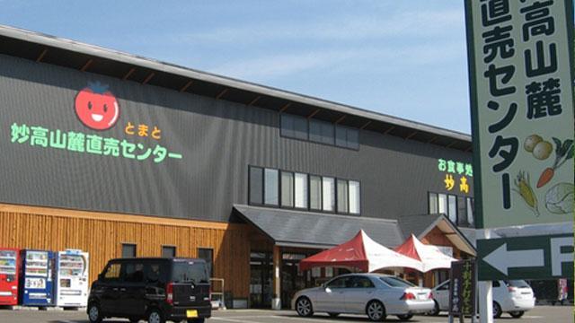 Kyukamura Myoko Exterior foto